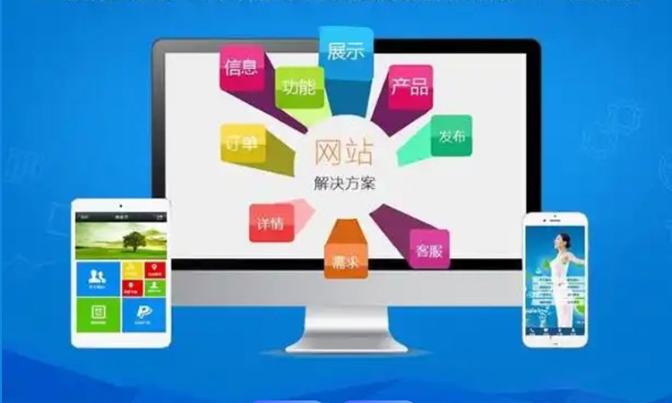 营销型网站
